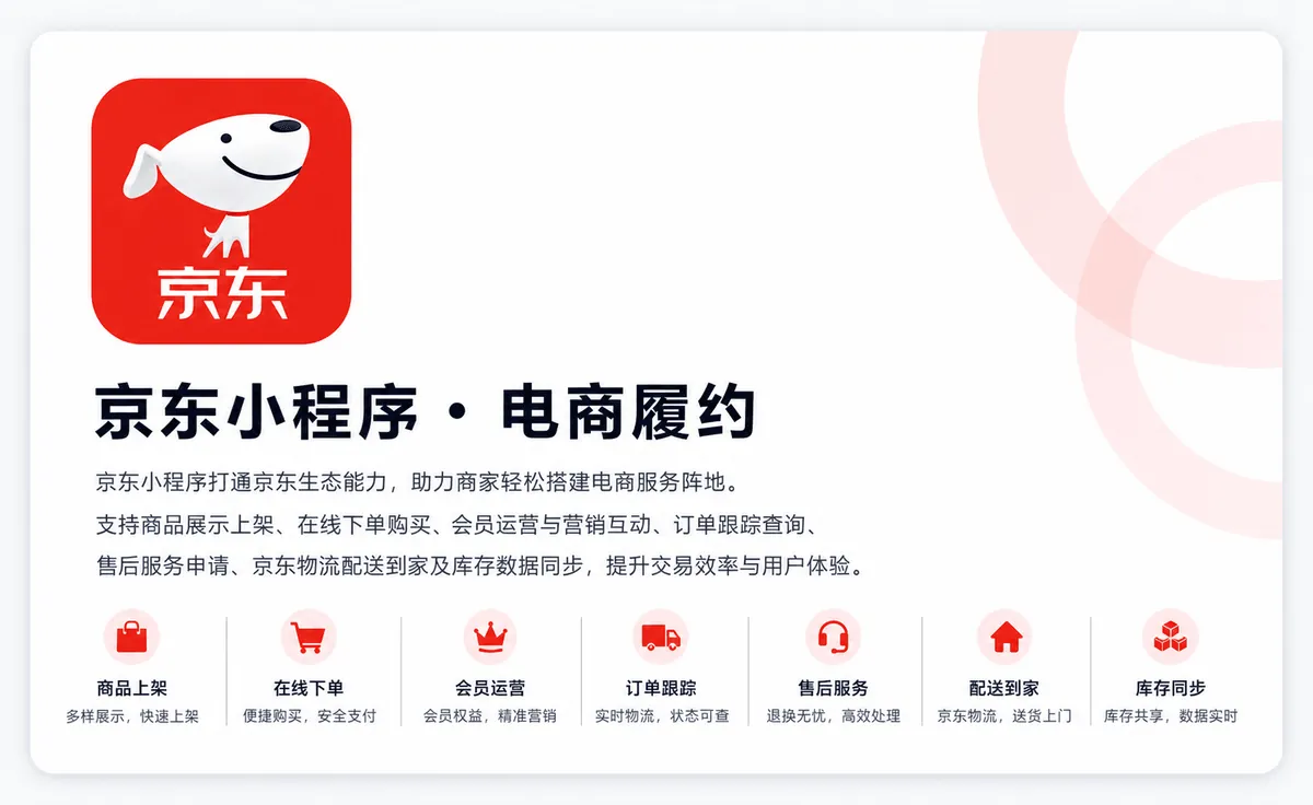 京东小程序品牌 LOGO 卡片图